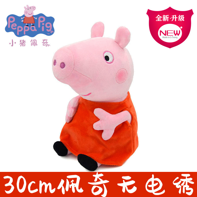 Peluches de Peppa Pig de 30 cm - Dad Hat Cotton reseña y precio
